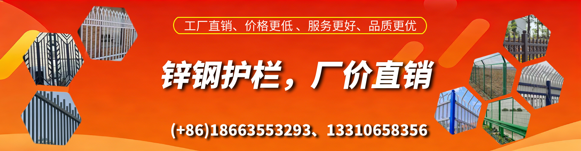 嵊州锌钢护栏生产厂家